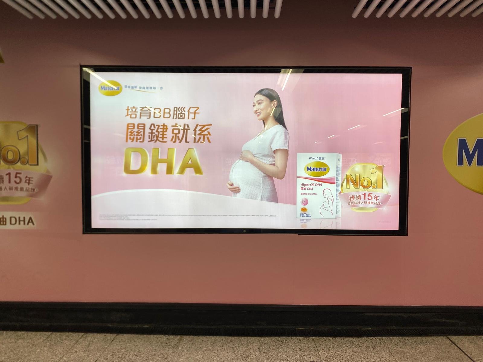 Wider view of the Materna DHA advertisement